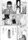 カラダひらいて、ココロむすんで試し読み7ページ