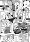 隣人さんは訳ありエルフ試し読み1ページ