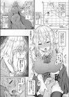 隣人さんは訳ありエルフ試し読み3ページ