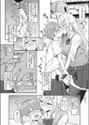 隣人さんは訳ありエルフ試し読み5ページ