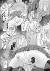 隣人さんは訳ありエルフ試し読み6ページ