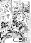 教えて 先生 留年なんて怖くない試し読み1ページ