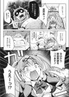 教えて 先生 留年なんて怖くない試し読み2ページ