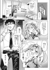 教えて 先生 留年なんて怖くない試し読み3ページ