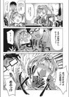 教えて 先生 留年なんて怖くない試し読み4ページ