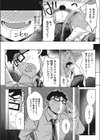 教えて 先生 留年なんて怖くない試し読み8ページ