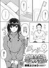 健全なデリヘル生活を試し読み1ページ