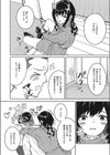健全なデリヘル生活を試し読み2ページ