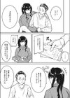 健全なデリヘル生活を試し読み3ページ