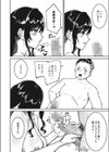 健全なデリヘル生活を試し読み6ページ