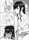 健全なデリヘル生活を試し読み7ページ