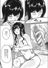 健全なデリヘル生活を試し読み8ページ