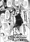 キミのDNAを射（だ）せ（単話）試し読み1ページ