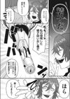 キミのDNAを射（だ）せ（単話）試し読み2ページ