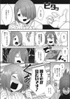 キミのDNAを射（だ）せ（単話）試し読み3ページ