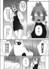キミのDNAを射（だ）せ（単話）試し読み4ページ