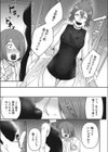 キミのDNAを射（だ）せ（単話）試し読み5ページ