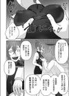 キミのDNAを射（だ）せ（単話）試し読み6ページ