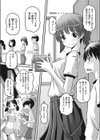 初めてピュッピュ〜幼馴染はオトナのカラダ〜試し読み2ページ