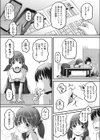 初めてピュッピュ〜幼馴染はオトナのカラダ〜試し読み3ページ