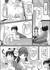 初めてピュッピュ〜幼馴染はオトナのカラダ〜試し読み4ページ
