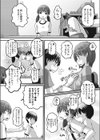 初めてピュッピュ〜幼馴染はオトナのカラダ〜試し読み5ページ