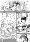 初めてピュッピュ〜幼馴染はオトナのカラダ〜試し読み6ページ