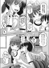 初めてピュッピュ〜幼馴染はオトナのカラダ〜試し読み7ページ