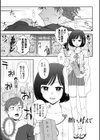 私の全部捧げます【デジタル版】試し読み5ページ