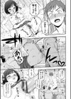 私の全部捧げます【デジタル版】試し読み6ページ