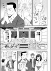 私の全部捧げます【デジタル版】試し読み7ページ