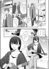 私の全部捧げます【デジタル版】試し読み9ページ