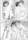 私の全部捧げます【デジタル版】試し読み10ページ