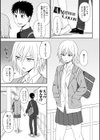私の全部捧げます【デジタル版】試し読み15ページ