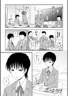私の全部捧げます【デジタル版】試し読み17ページ