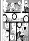 義妹乳首矯正試し読み2ページ