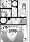 義妹乳首矯正試し読み3ページ