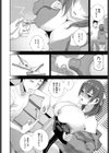 義妹乳首矯正試し読み4ページ