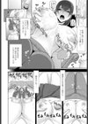 義妹乳首矯正試し読み8ページ