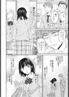 ファースト・ラヴ試し読み4ページ