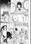ファースト・ラヴ試し読み5ページ