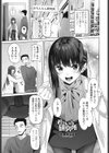 おちんちん研究所試し読み1ページ