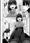 おちんちん研究所試し読み2ページ