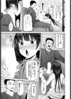 おちんちん研究所試し読み3ページ