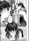 おちんちん研究所試し読み7ページ