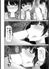 おちんちん研究所試し読み8ページ