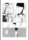 こちょらぶ試し読み2ページ
