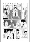 こちょらぶ試し読み3ページ