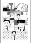 こちょらぶ試し読み4ページ