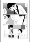 こちょらぶ試し読み5ページ